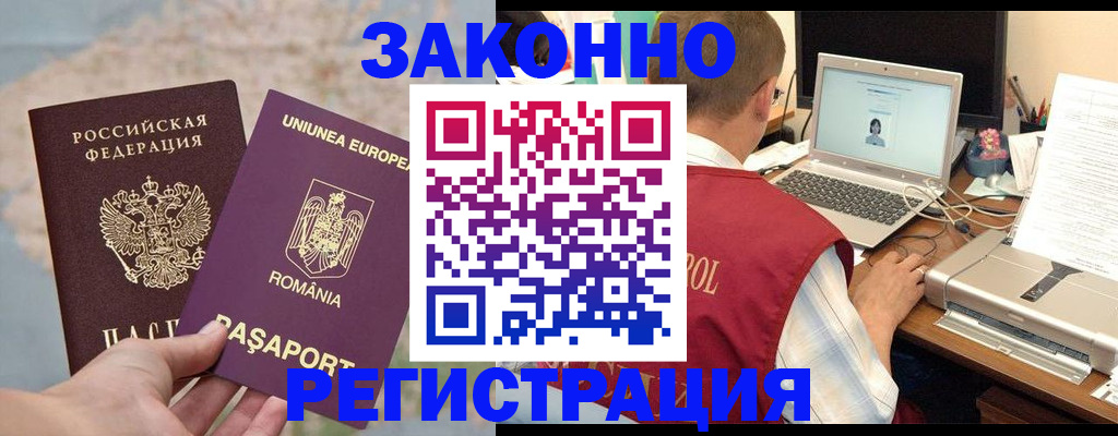 временная регистрация в квартире в Кувандыке