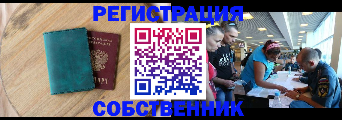 миграционный учет в Кувандыке
