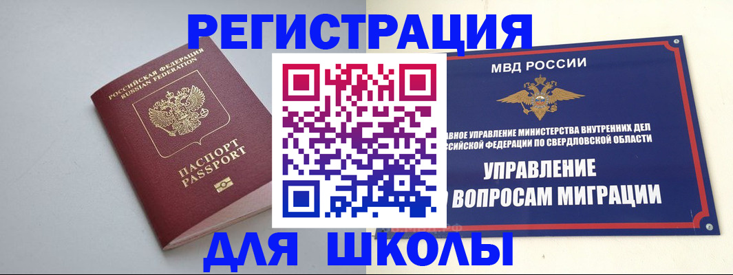 регистрация в Кувандыке