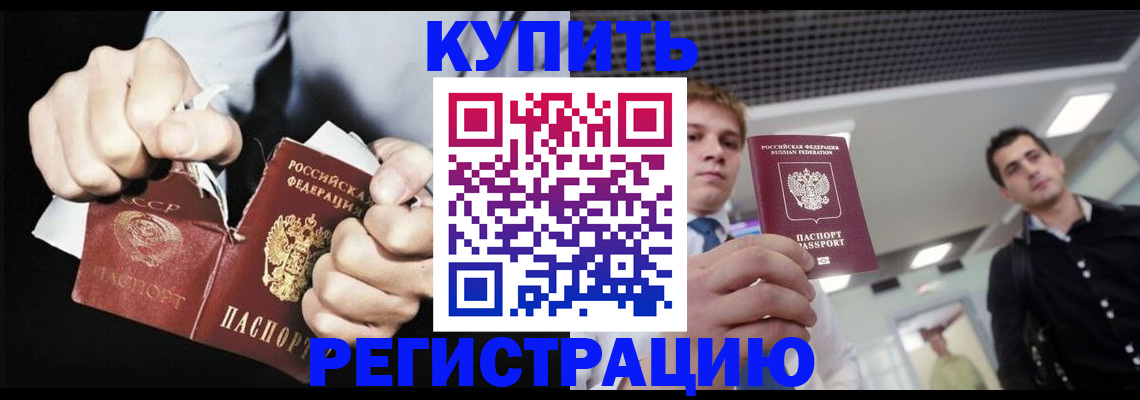 регистрация в Кувандыке
