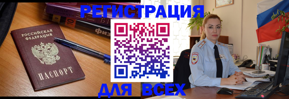 регистрация в Кувандыке