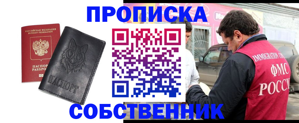 временная регистрация законно в Кувандыке
