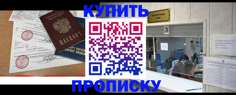 временная регистрация надежно в Кувандыке