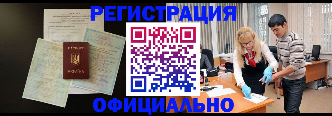 прописка 2025 в Кувандыке