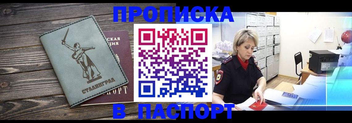 временная регистрация собственник в Кувандыке